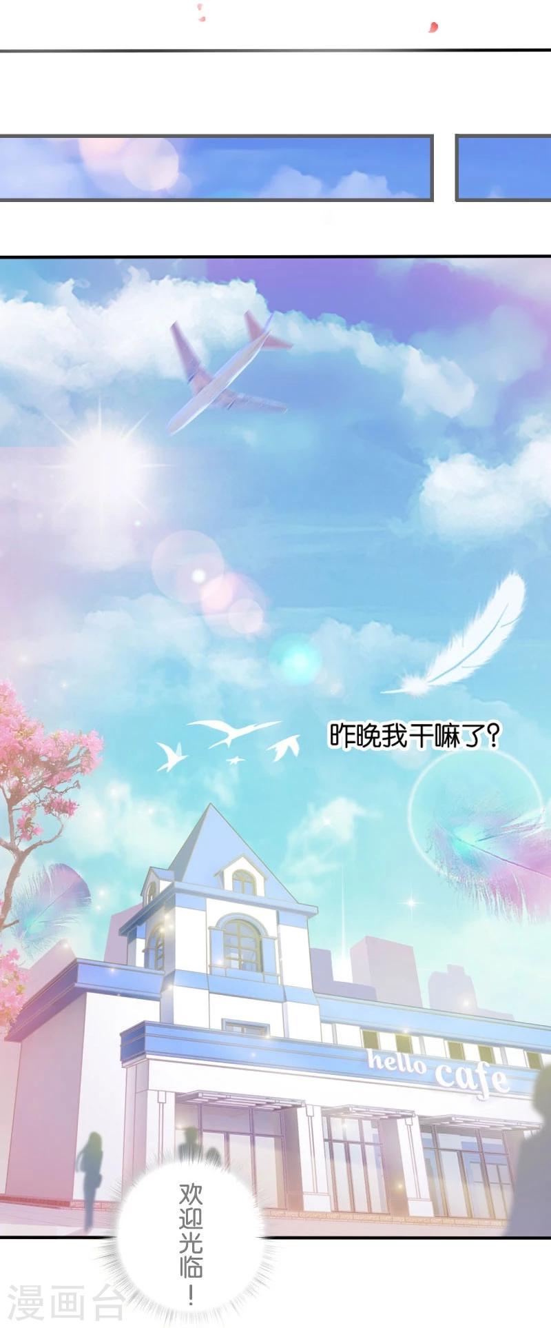 第3话 偶遇(1/2)-第3话