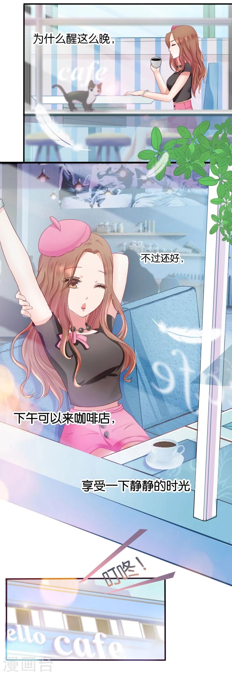 第3话 偶遇(1/2)-第3话