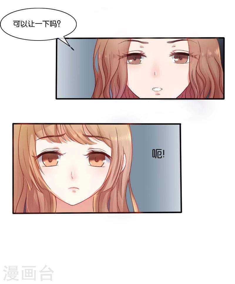 第3话 偶遇(1/2)-第3话