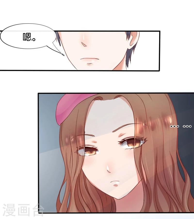 第3话 偶遇(1/2)-第3话