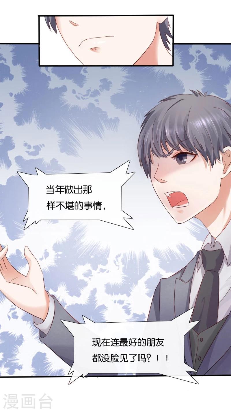 第3话 偶遇(1/2)-第3话