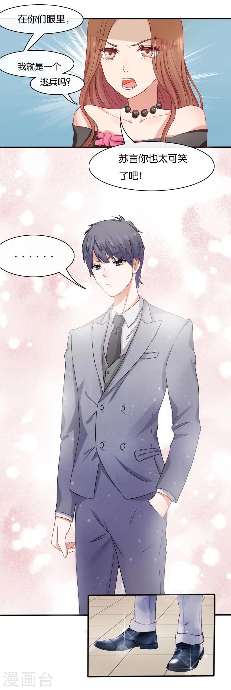 第3话 偶遇(1/2)-第3话