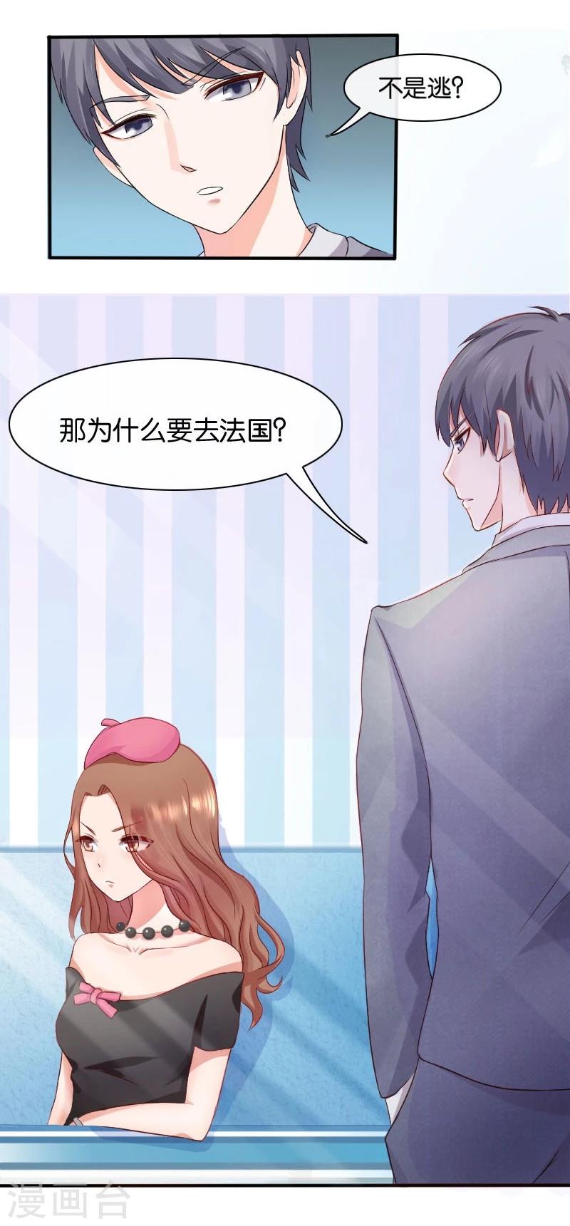 第3话 偶遇(1/2)-第3话