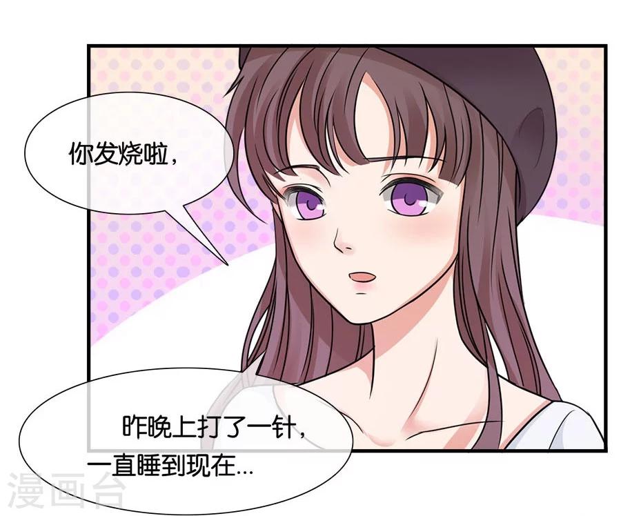 第21话 采花大盗-第21话