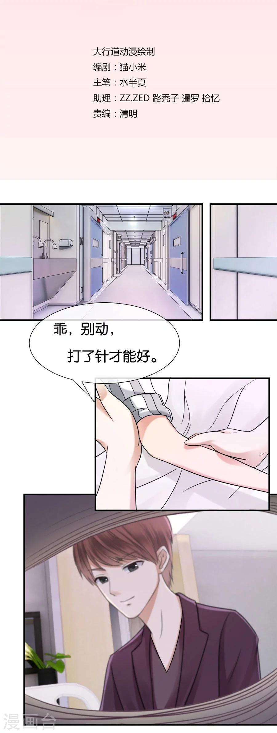 第21话 采花大盗-第21话