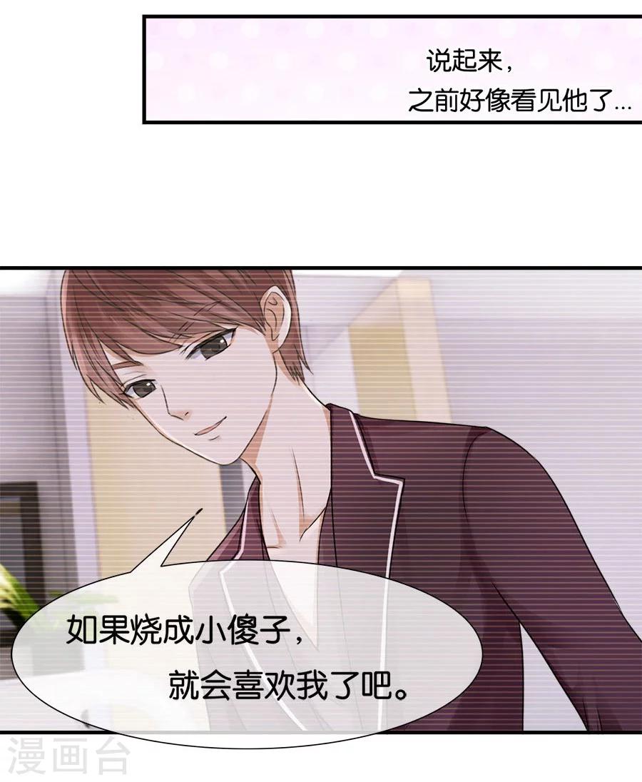 第21话 采花大盗-第21话