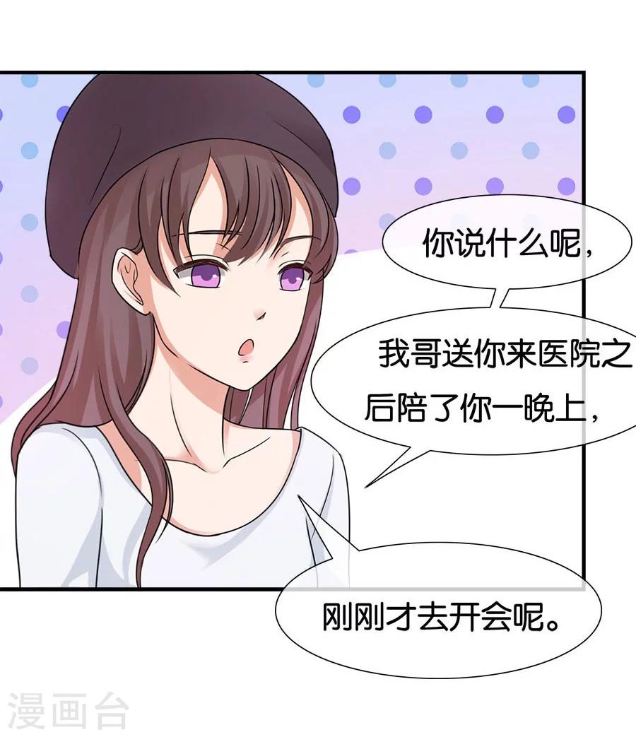 第21话 采花大盗-第21话