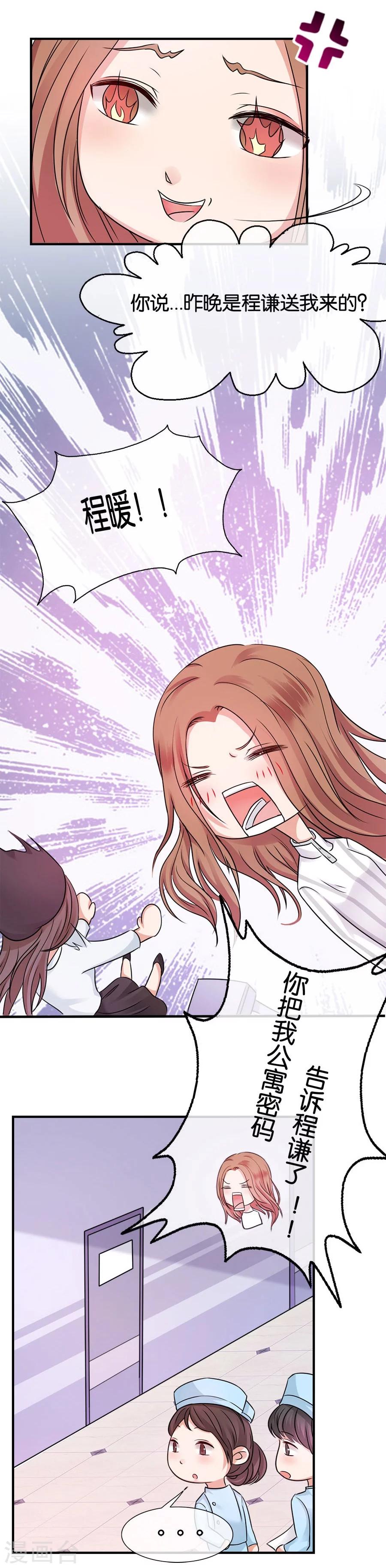 第21话 采花大盗-第21话