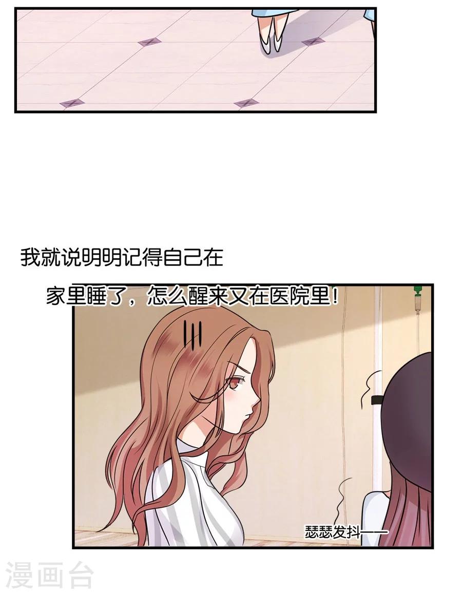 第21话 采花大盗-第21话