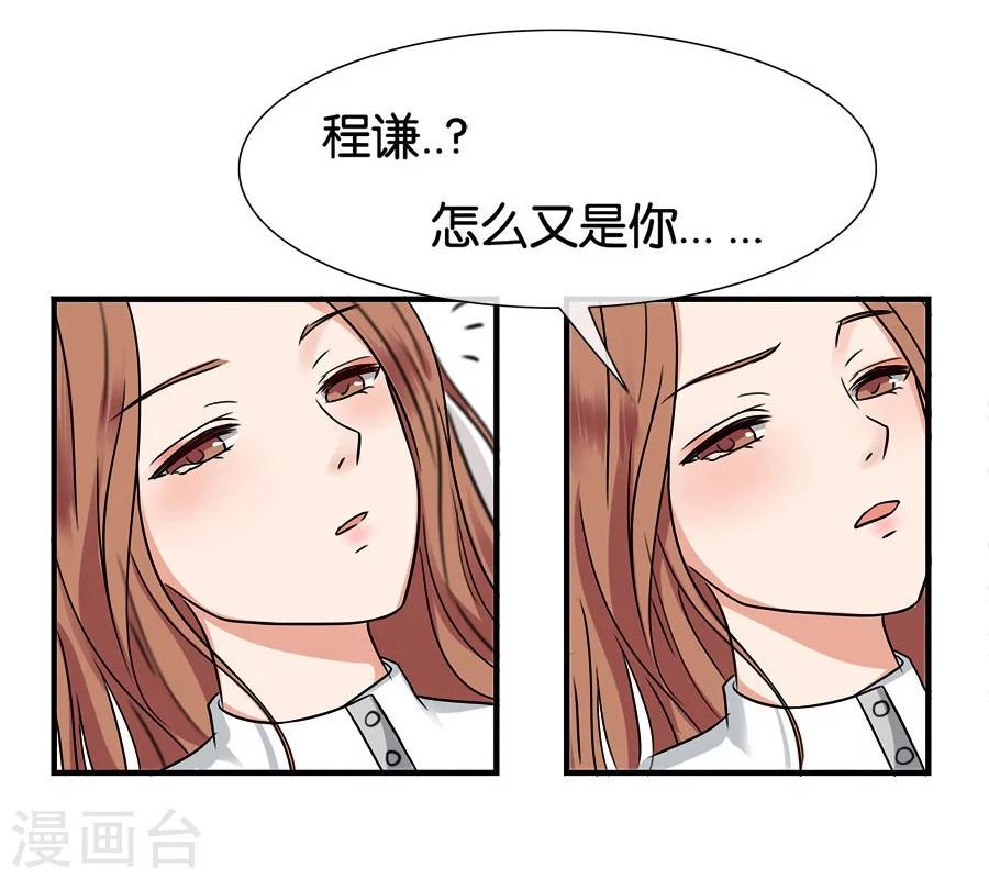 第21话 采花大盗-第21话