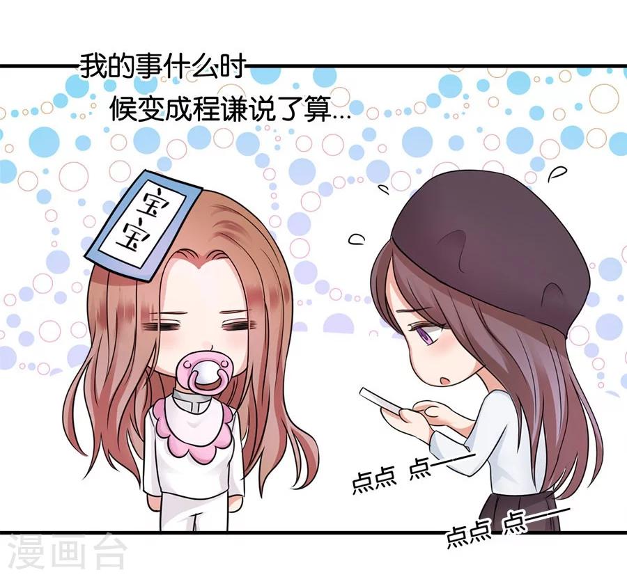 第21话 采花大盗-第21话