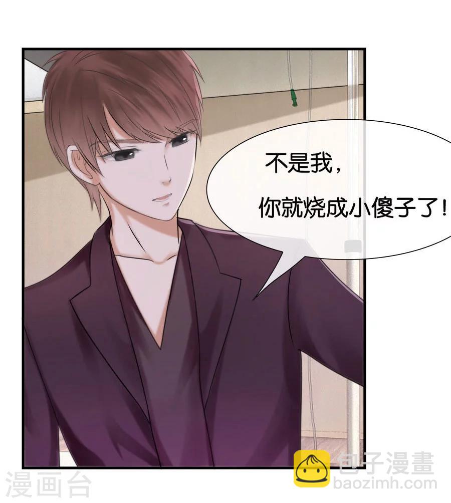 第21话 采花大盗-第21话