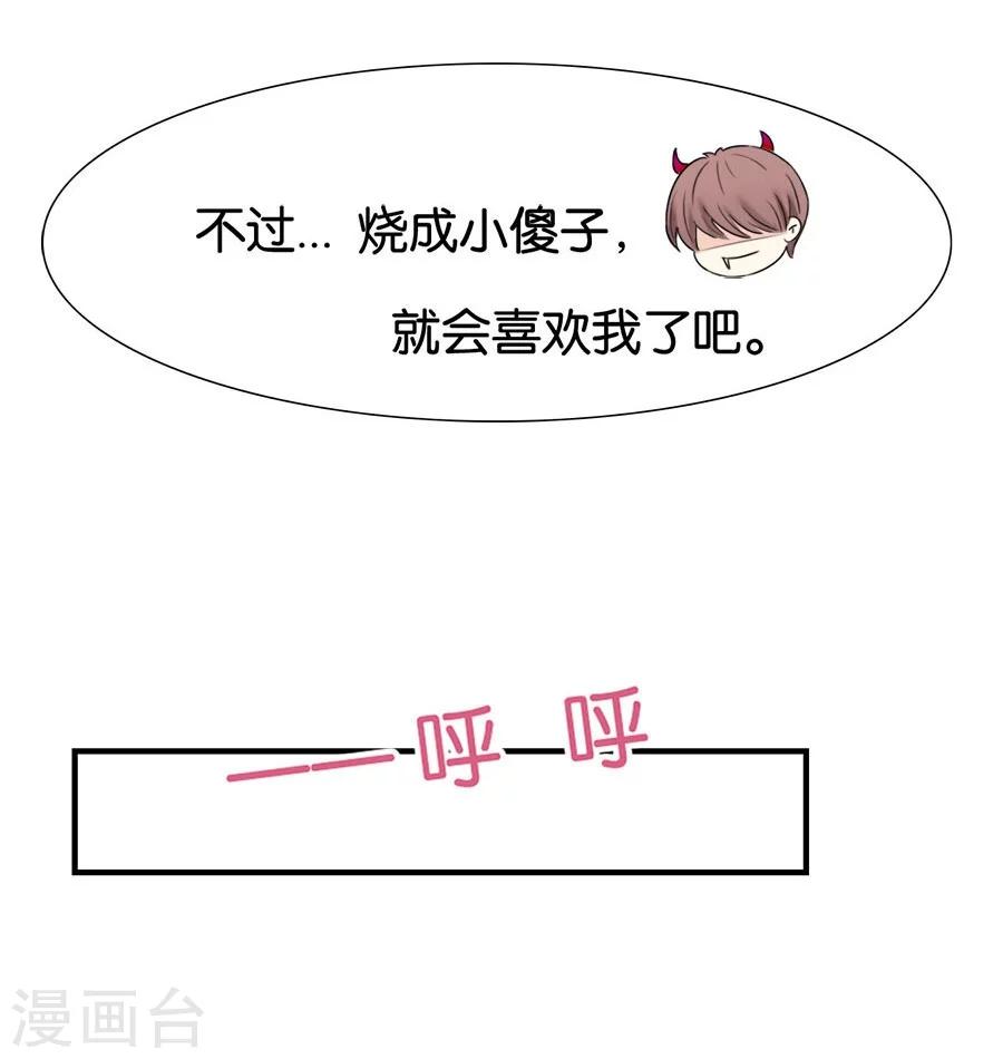 第21话 采花大盗-第21话