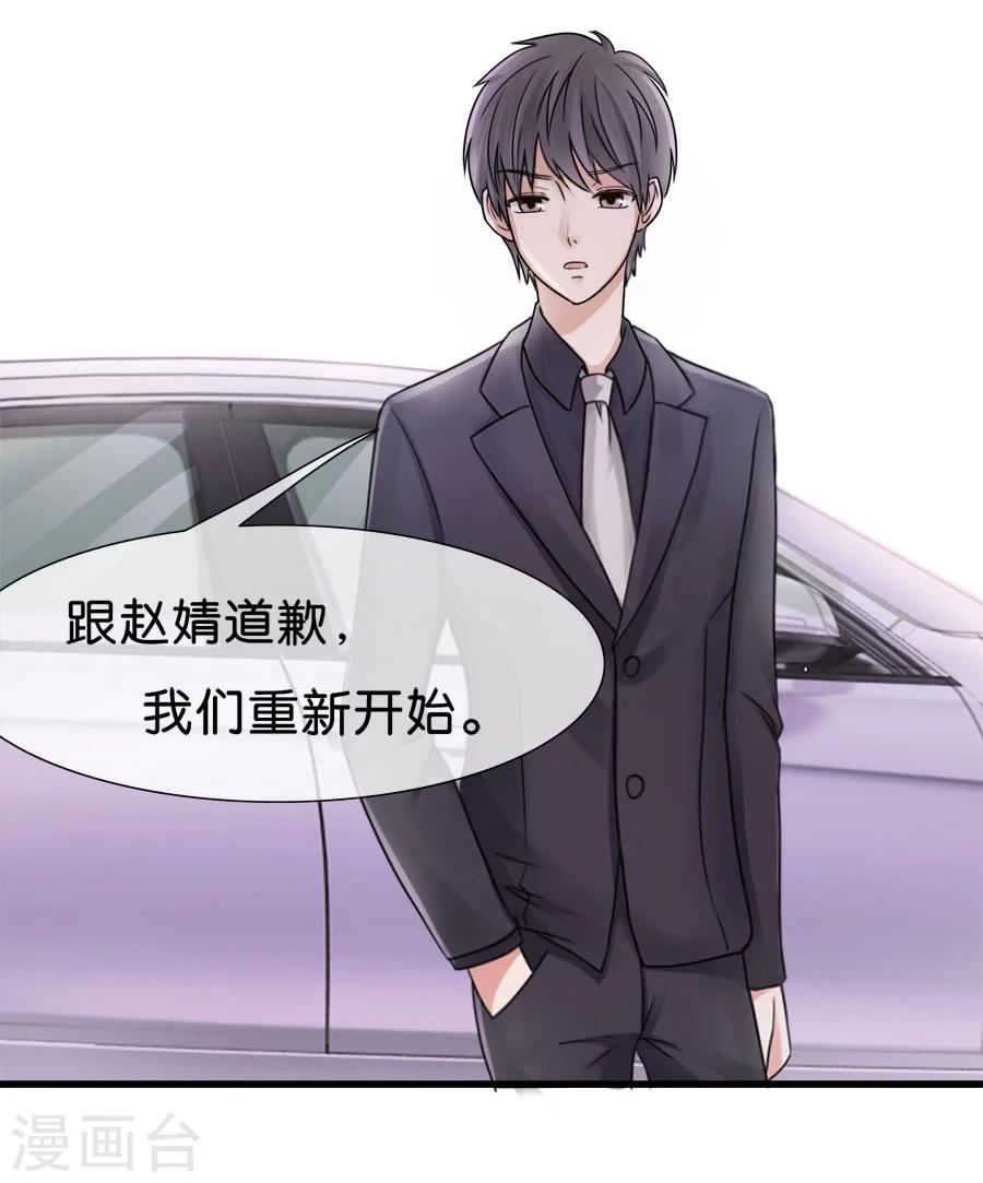 第25话 重新开始-第25话
