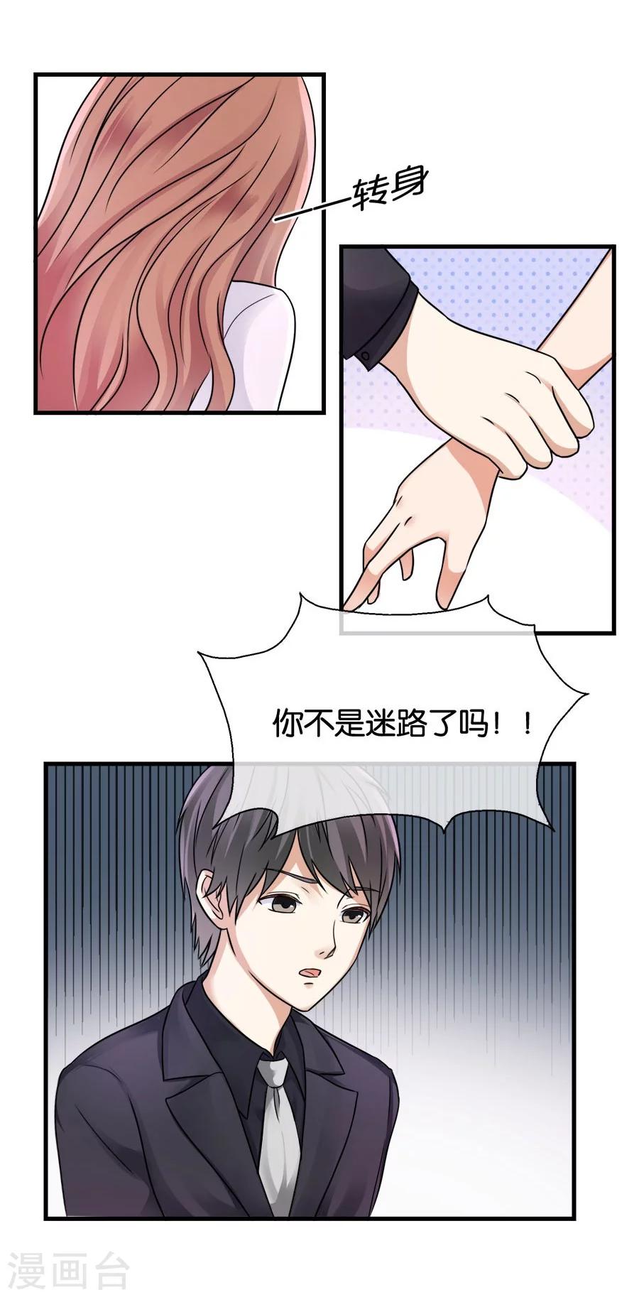 第25话 重新开始-第25话