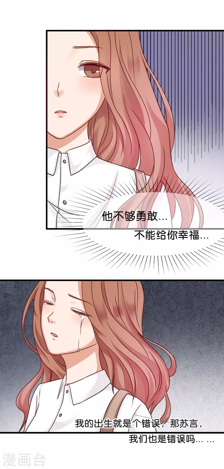 第29话 错误的开始-第29话