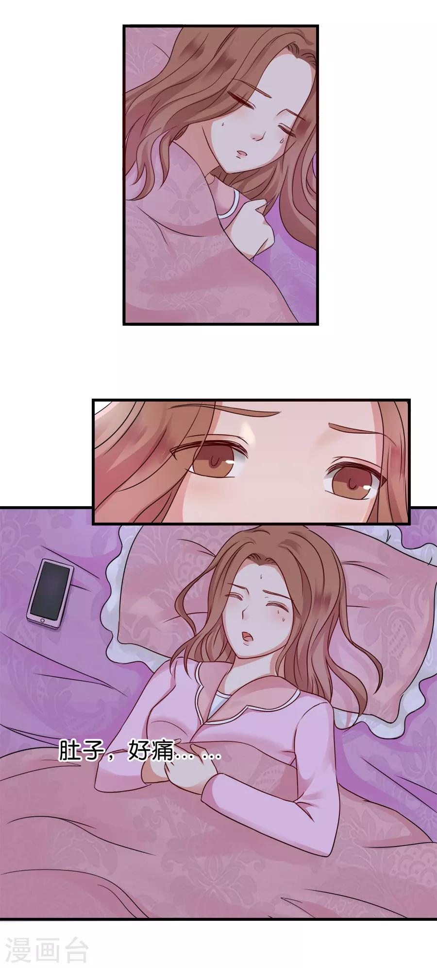 第29话 错误的开始-第29话