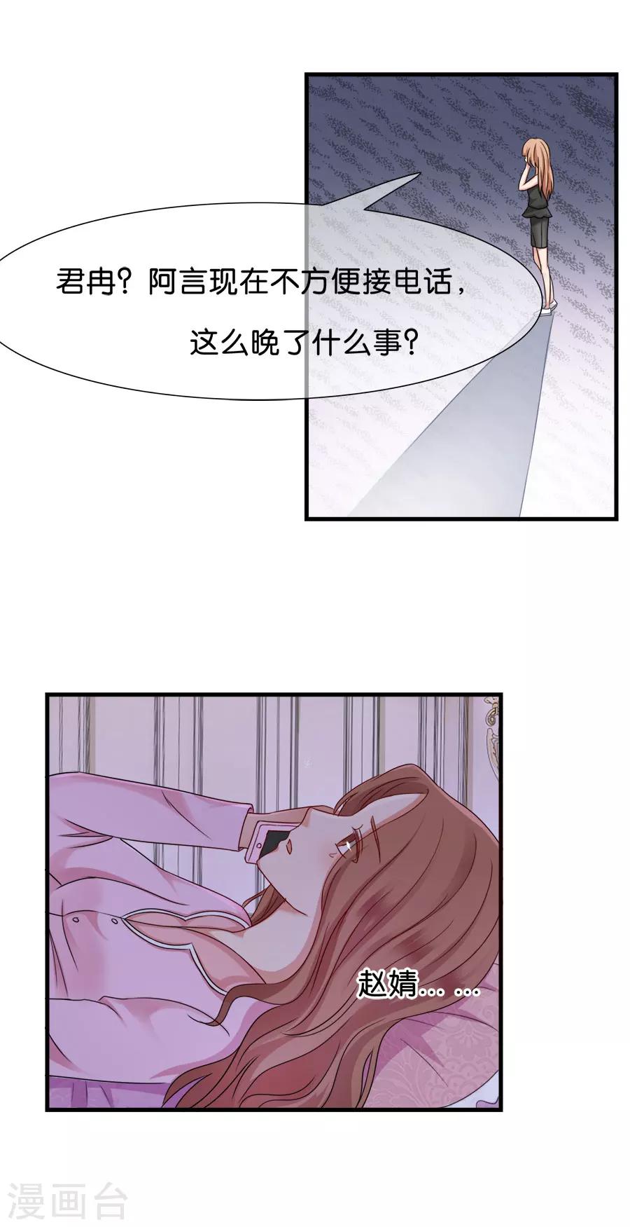 第29话 错误的开始-第29话