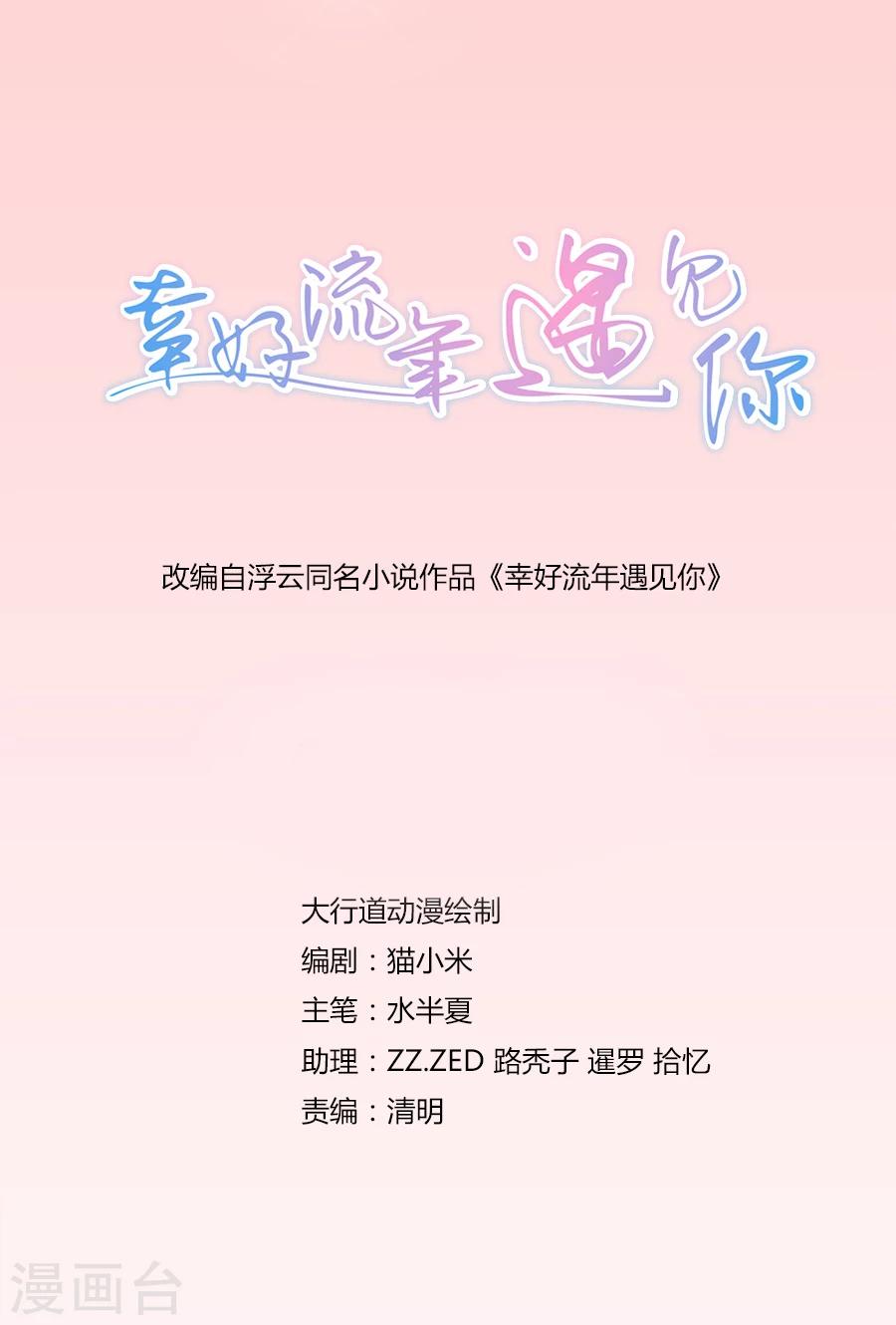 第29话 错误的开始-第29话