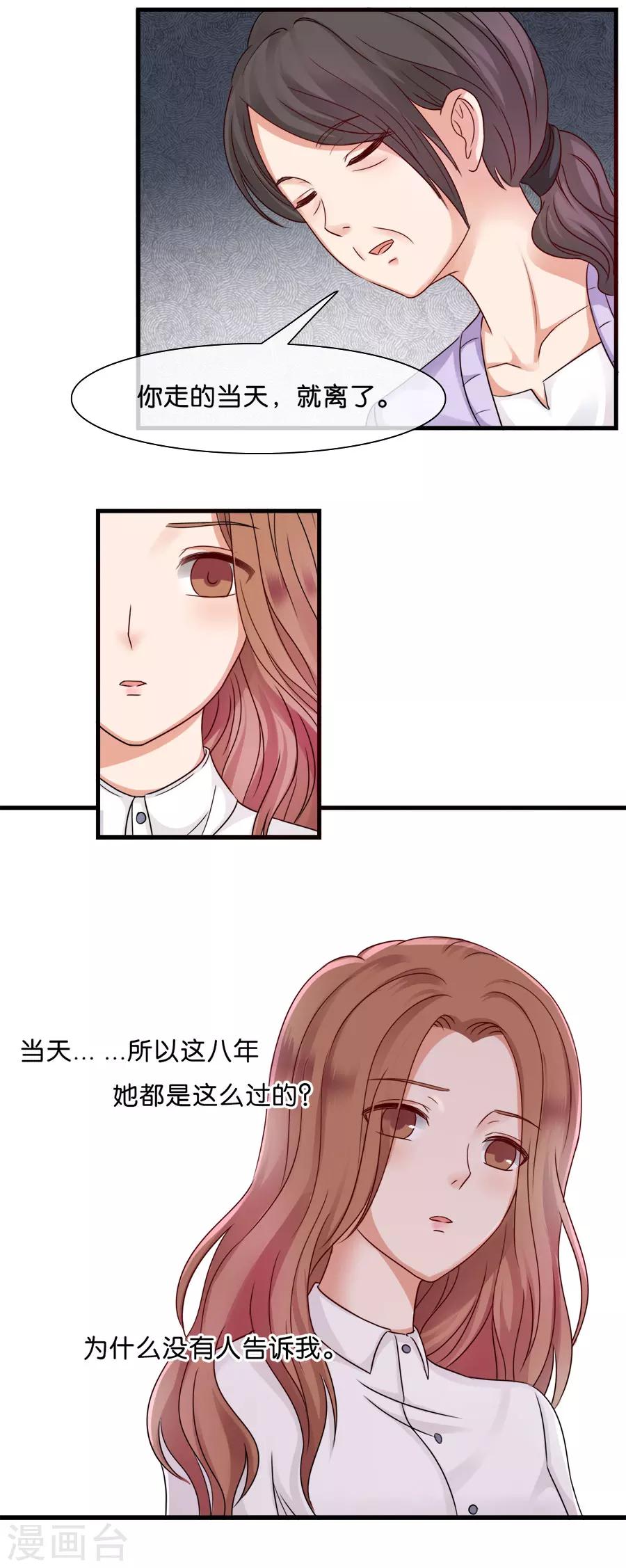 第29话 错误的开始-第29话