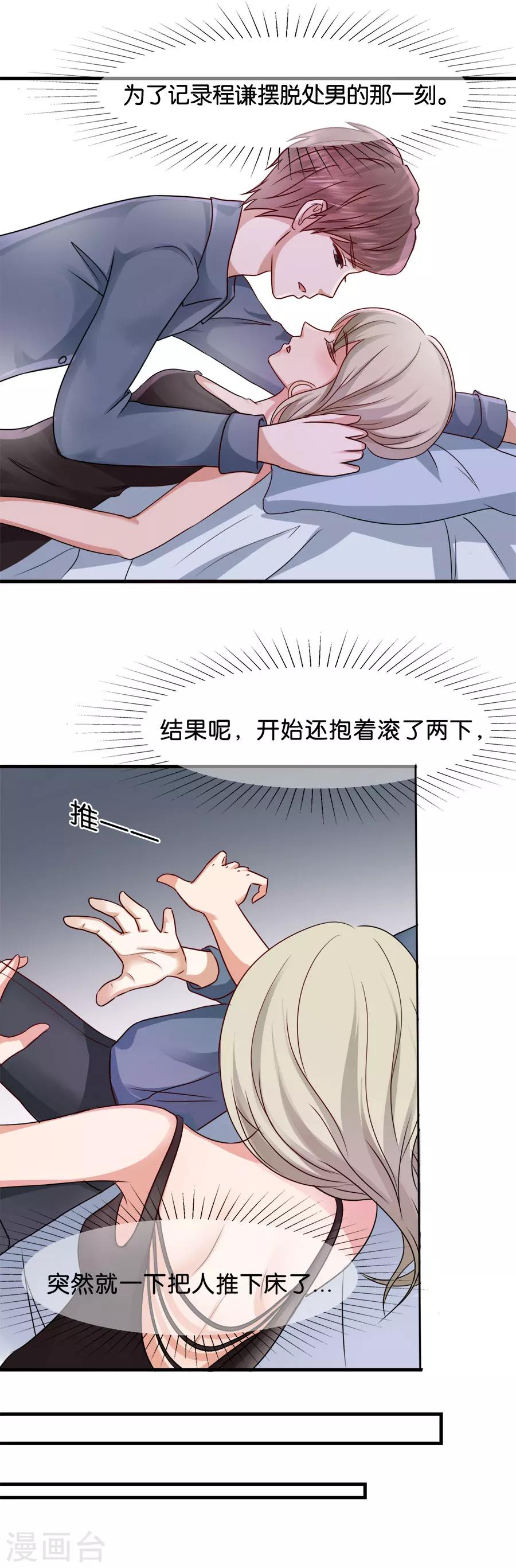 第31话 绯闻&rdquo;头条-第31话