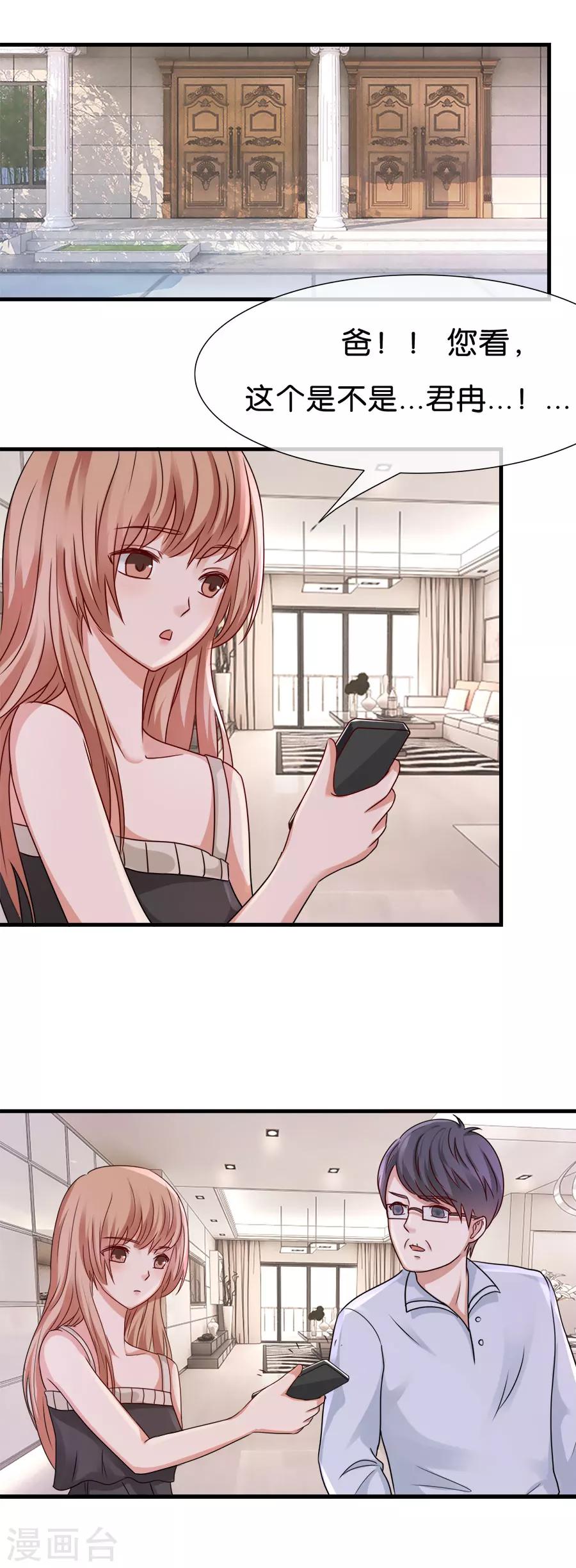 第31话 绯闻&rdquo;头条-第31话