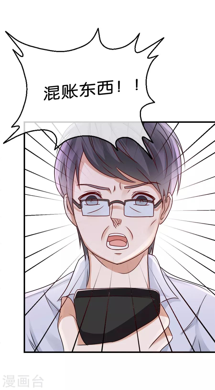 第31话 绯闻&rdquo;头条-第31话