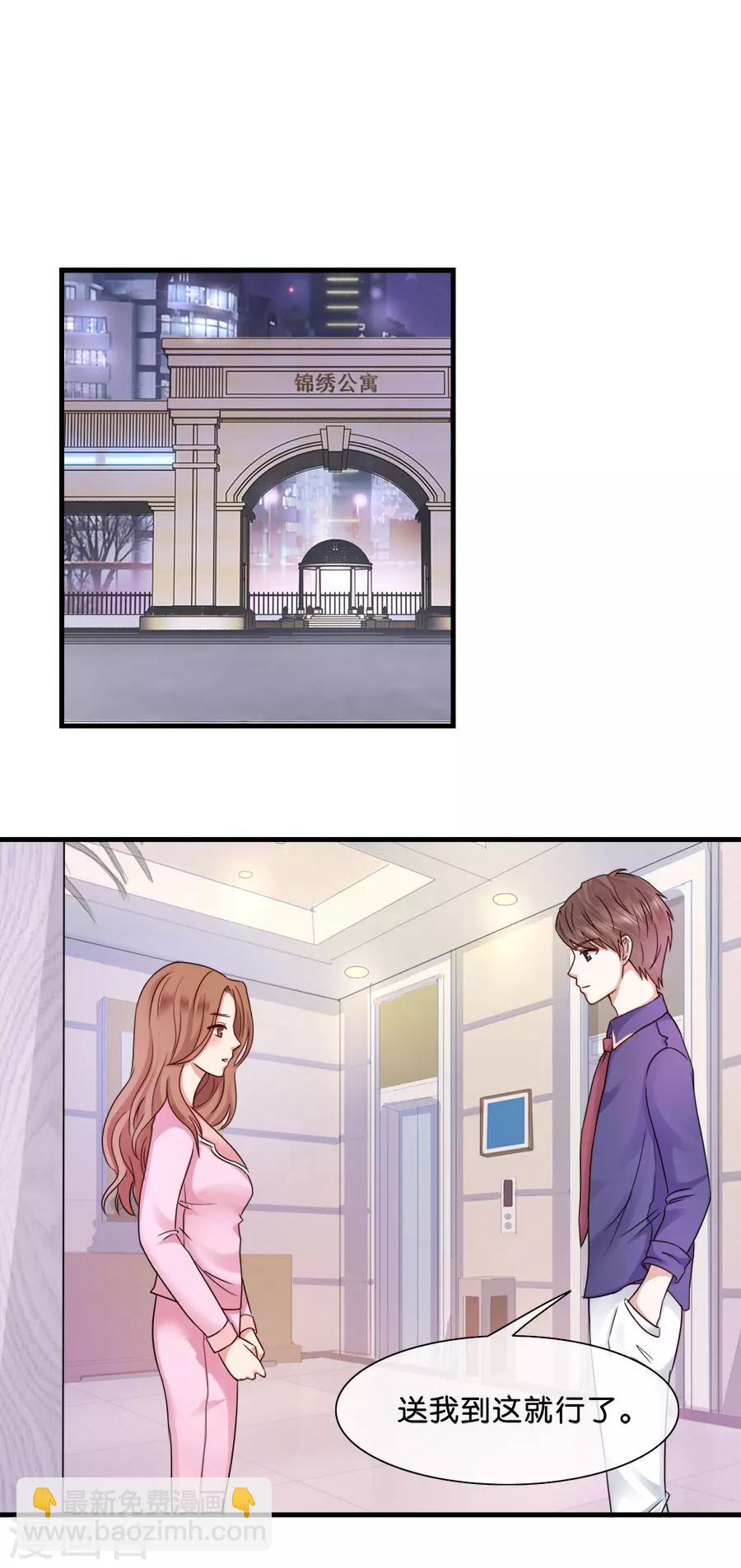 第31话 绯闻&rdquo;头条-第31话