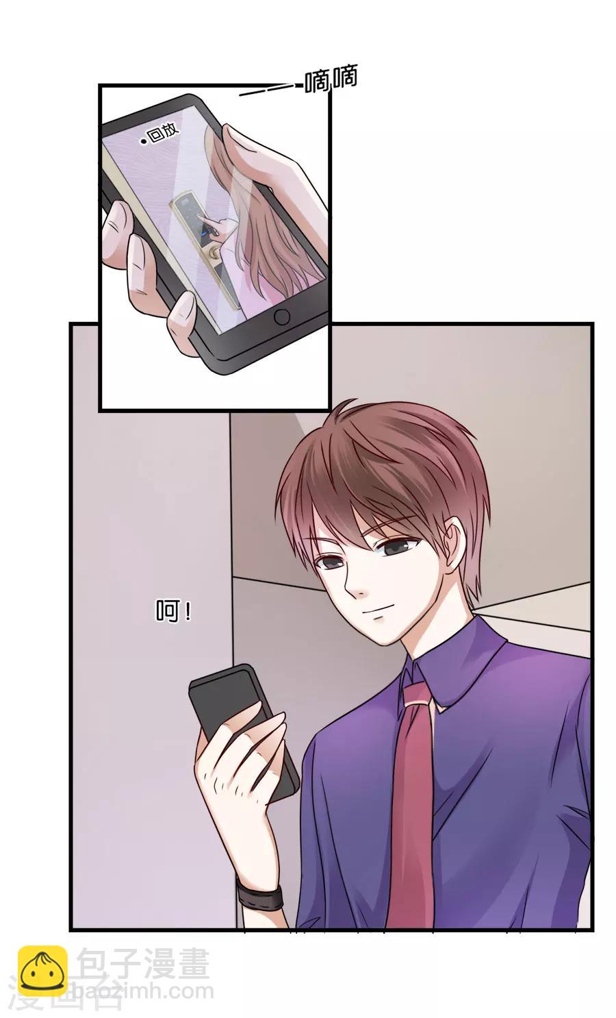 第31话 绯闻&rdquo;头条-第31话