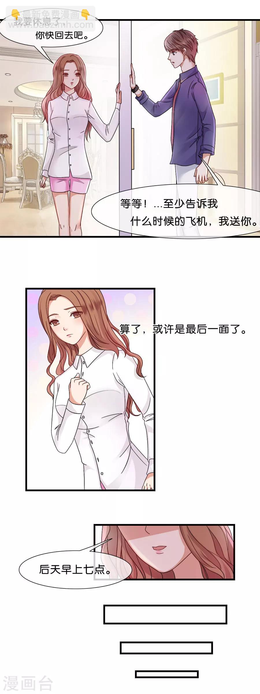 第31话 绯闻&rdquo;头条-第31话