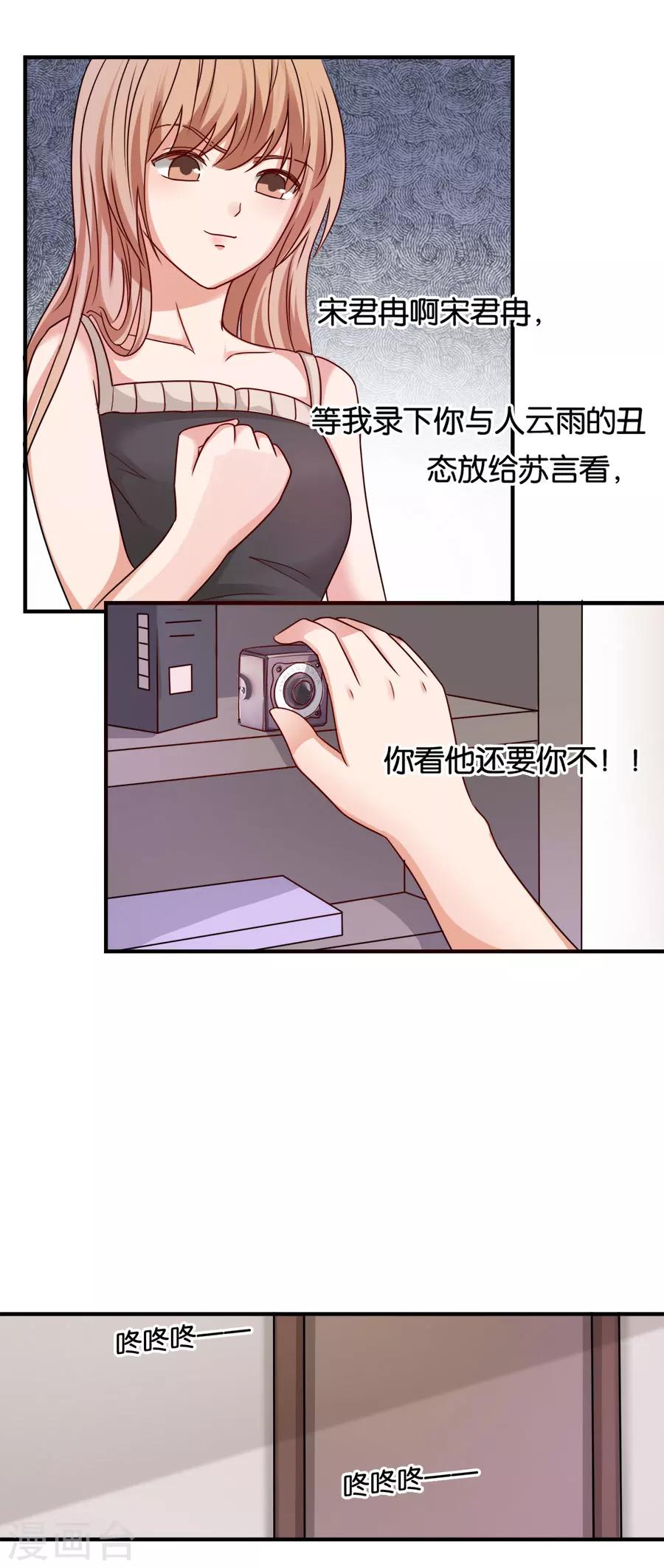 第33话 风雨欲来-第33话