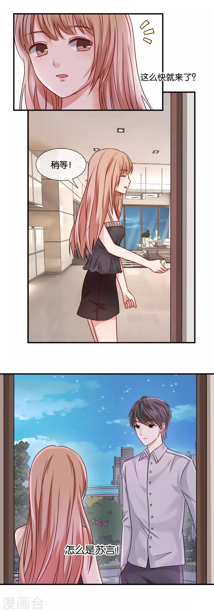 第33话 风雨欲来-第33话