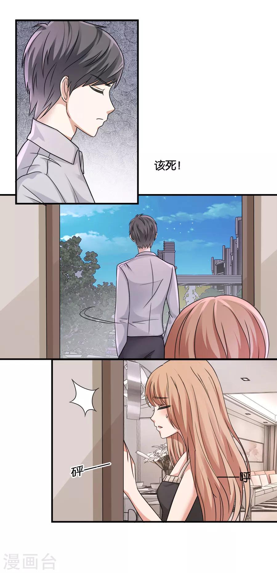 第33话 风雨欲来-第33话