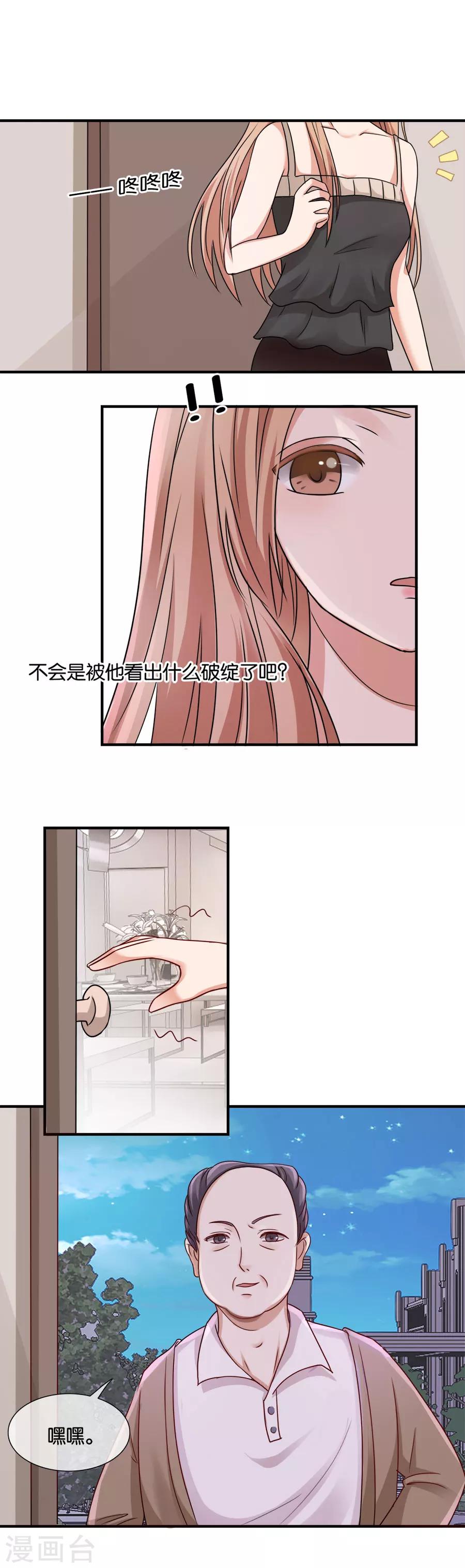 第33话 风雨欲来-第33话