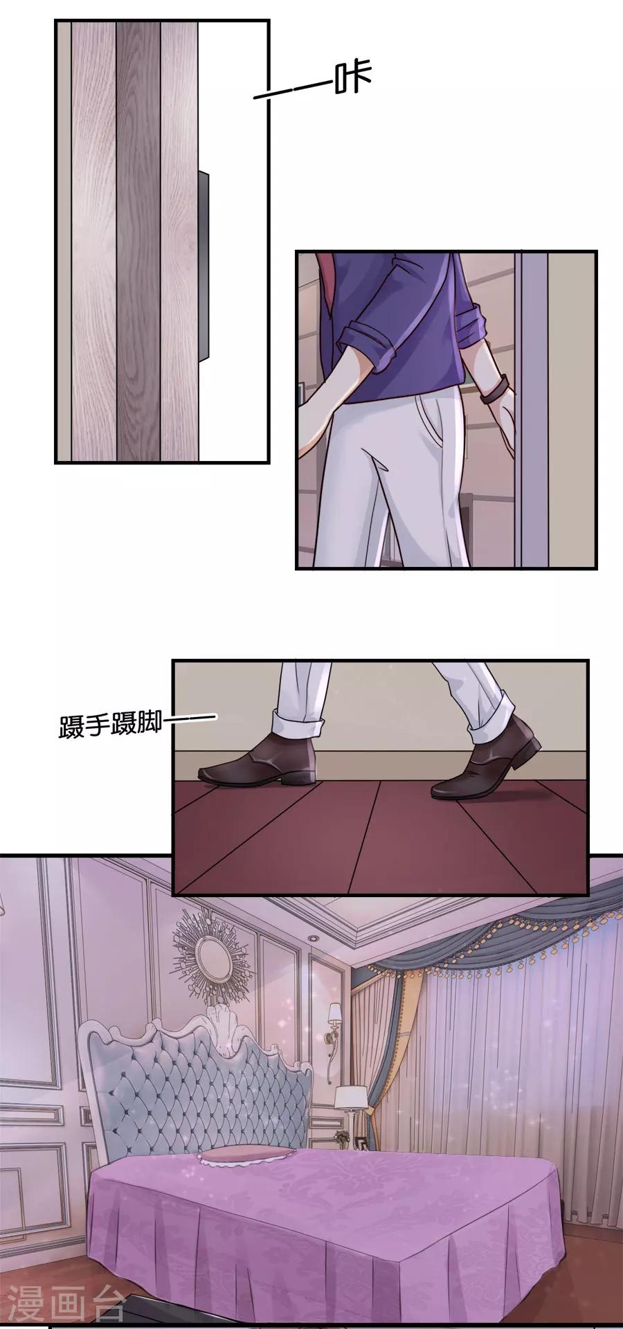 第33话 风雨欲来-第33话