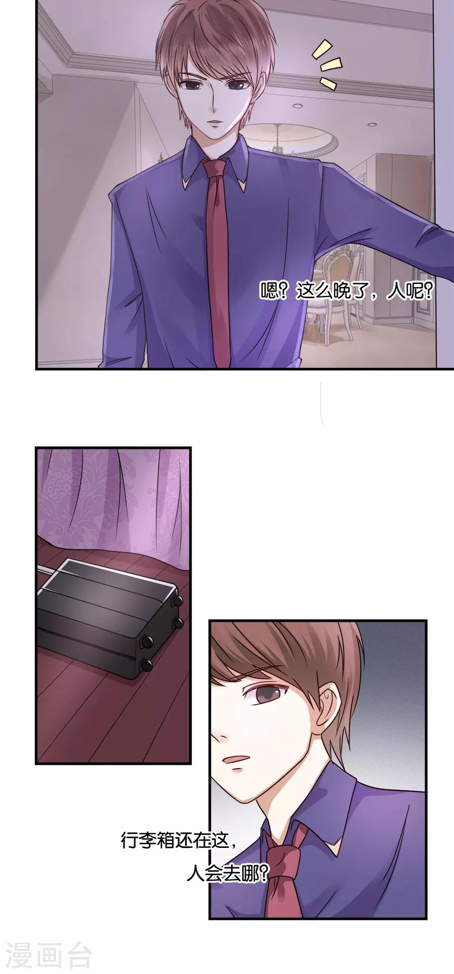 第33话 风雨欲来-第33话