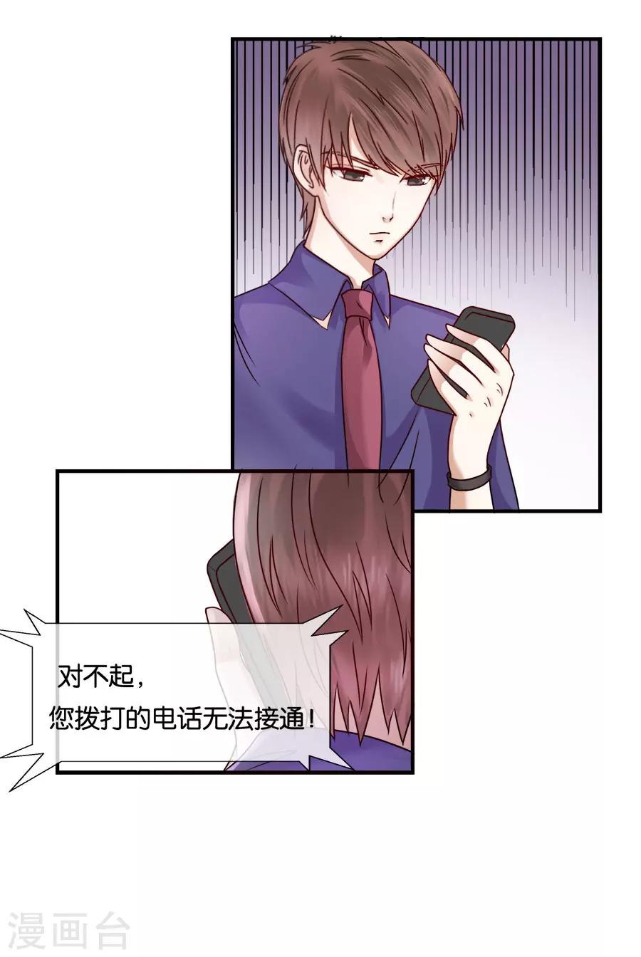 第33话 风雨欲来-第33话