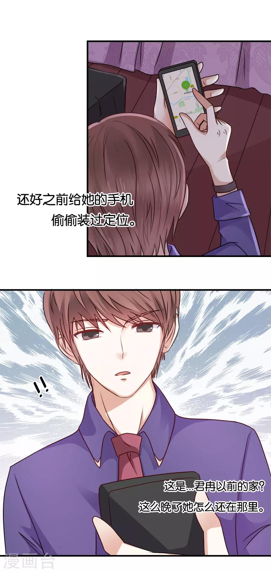 第33话 风雨欲来-第33话