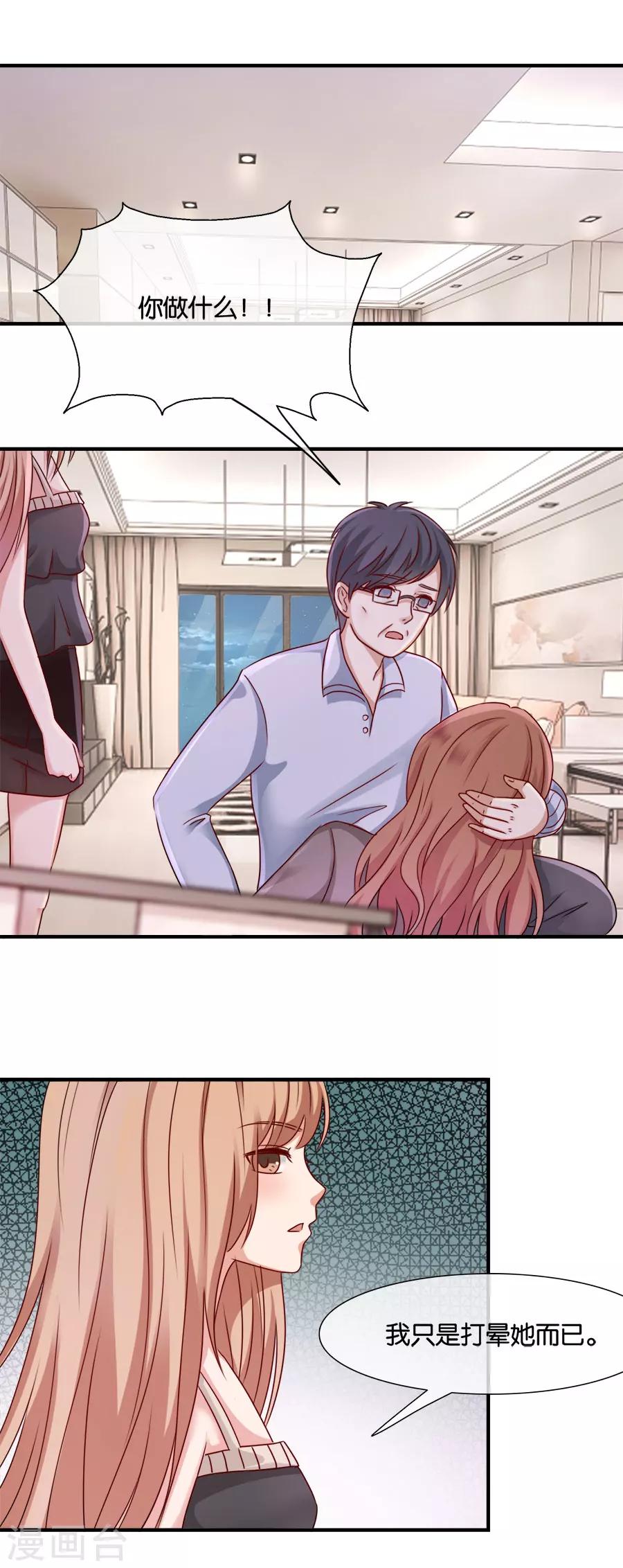 第33话 风雨欲来-第33话