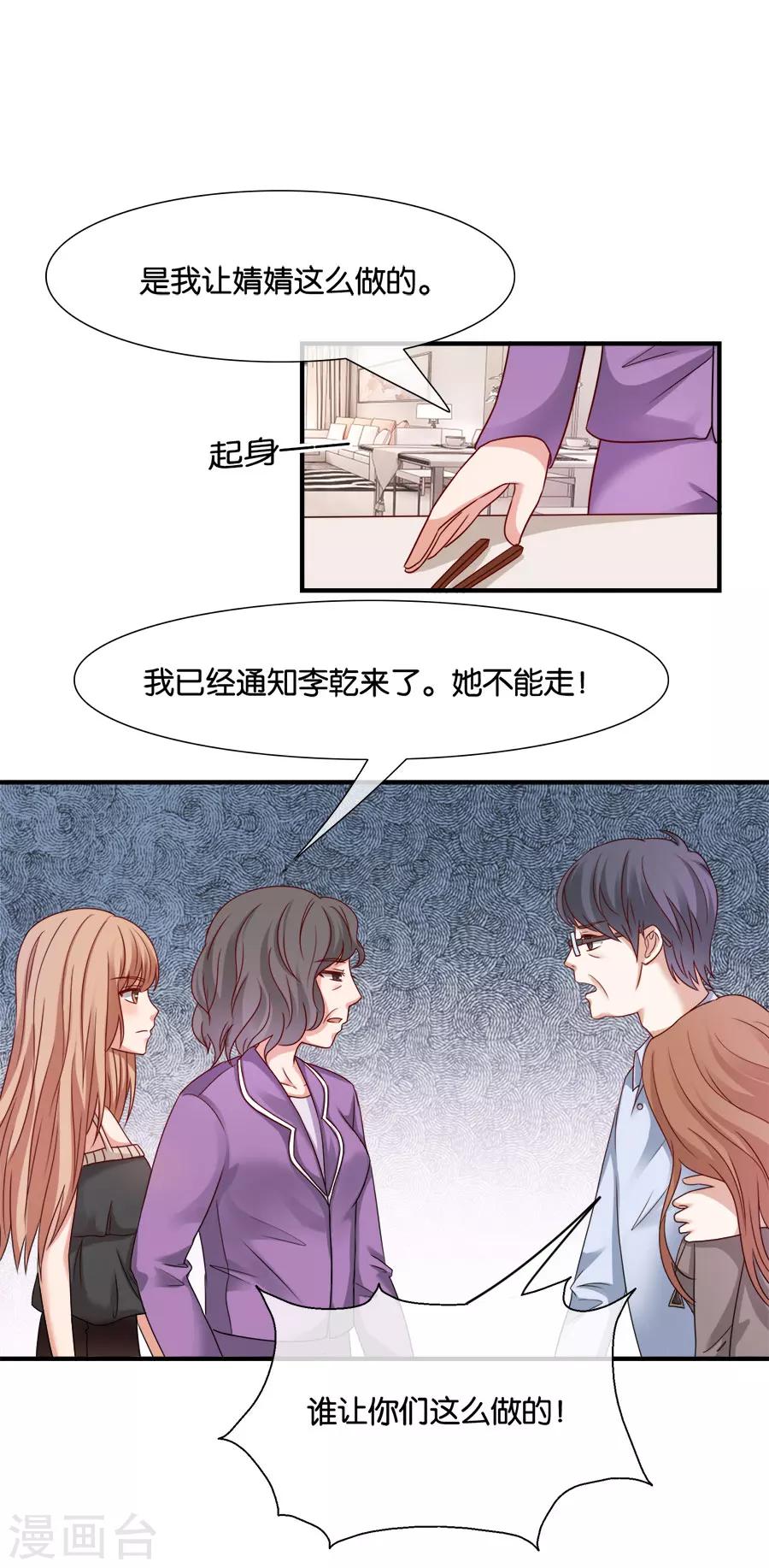 第33话 风雨欲来-第33话