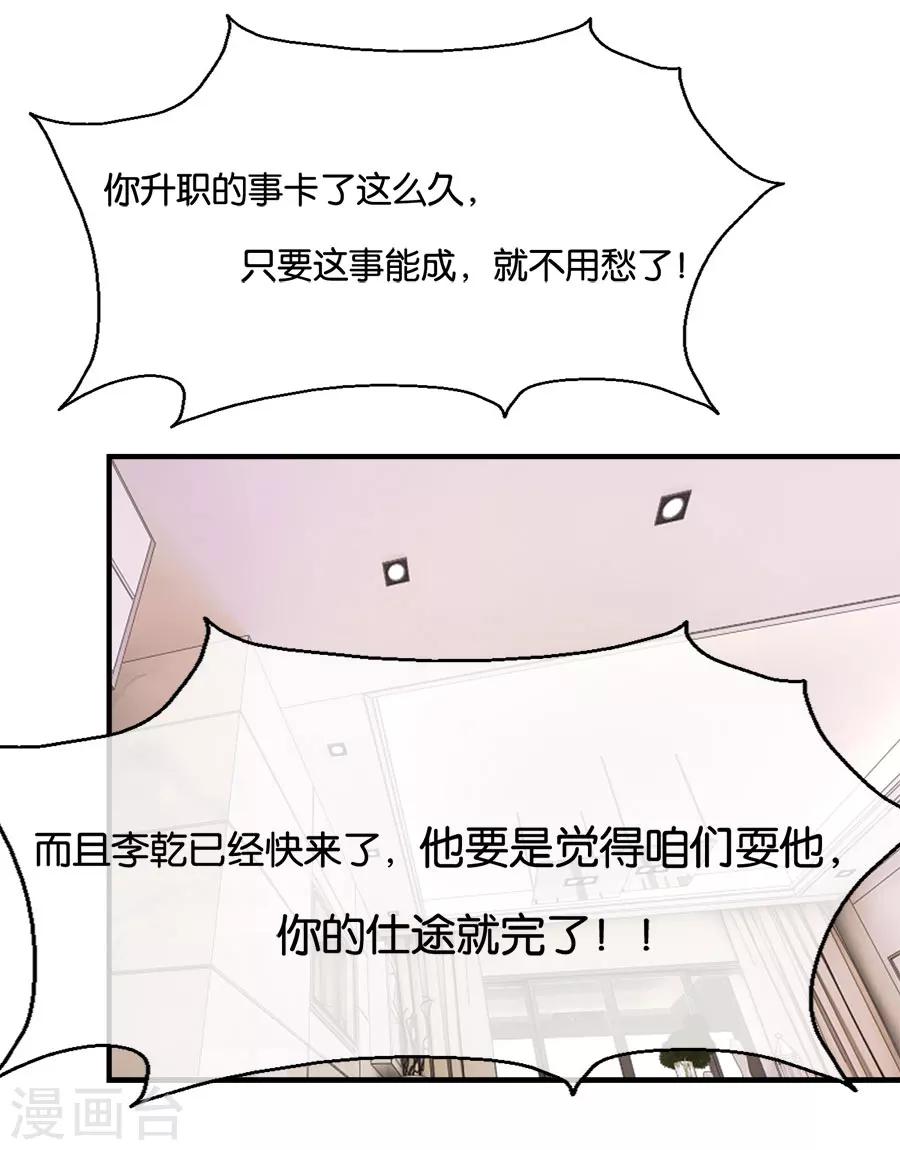 第33话 风雨欲来-第33话