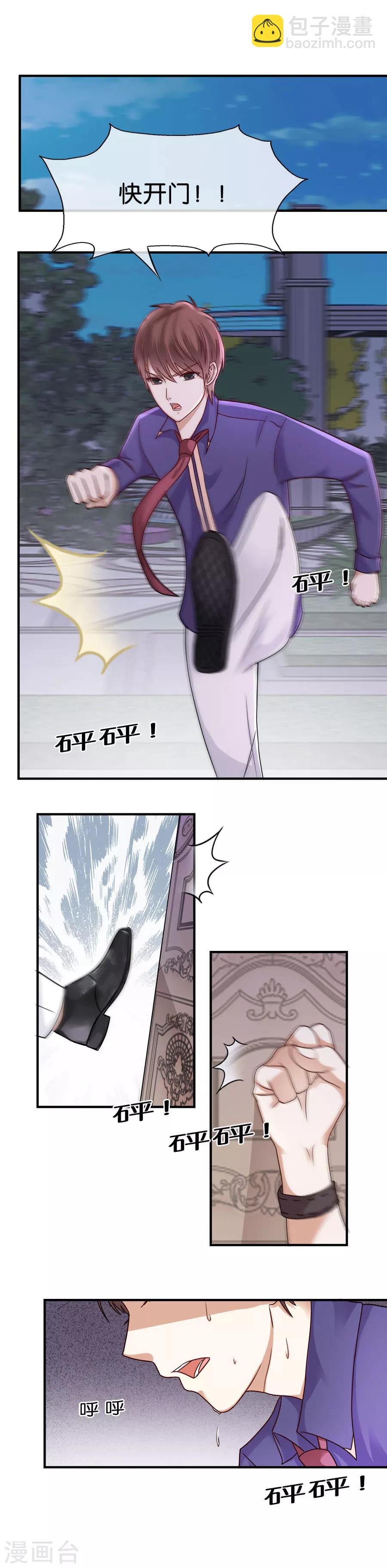 第35话 闯入-第35话