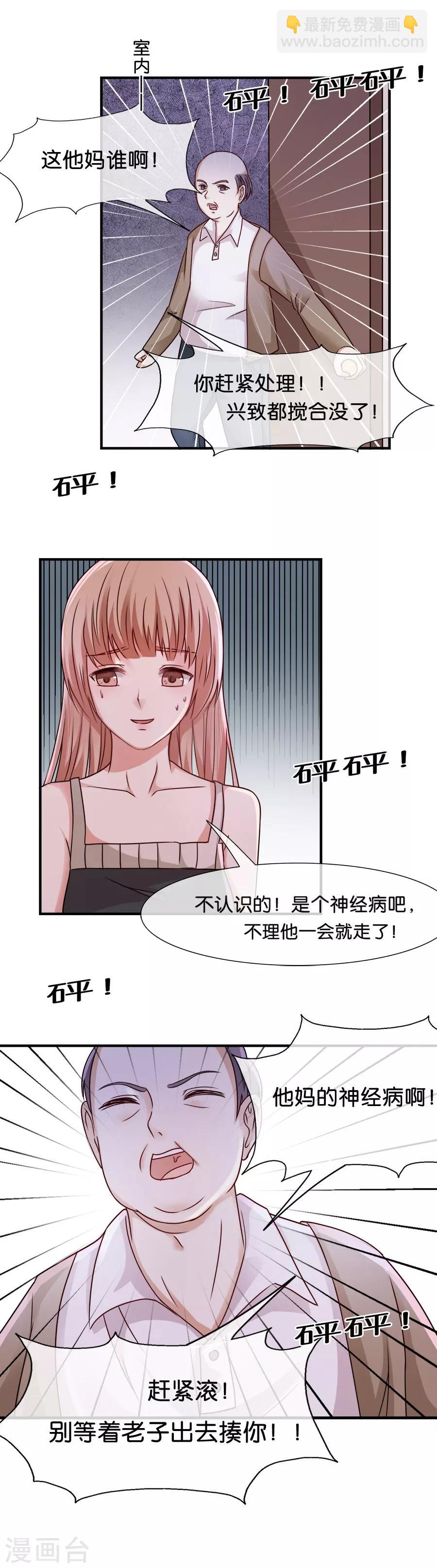 第35话 闯入-第35话