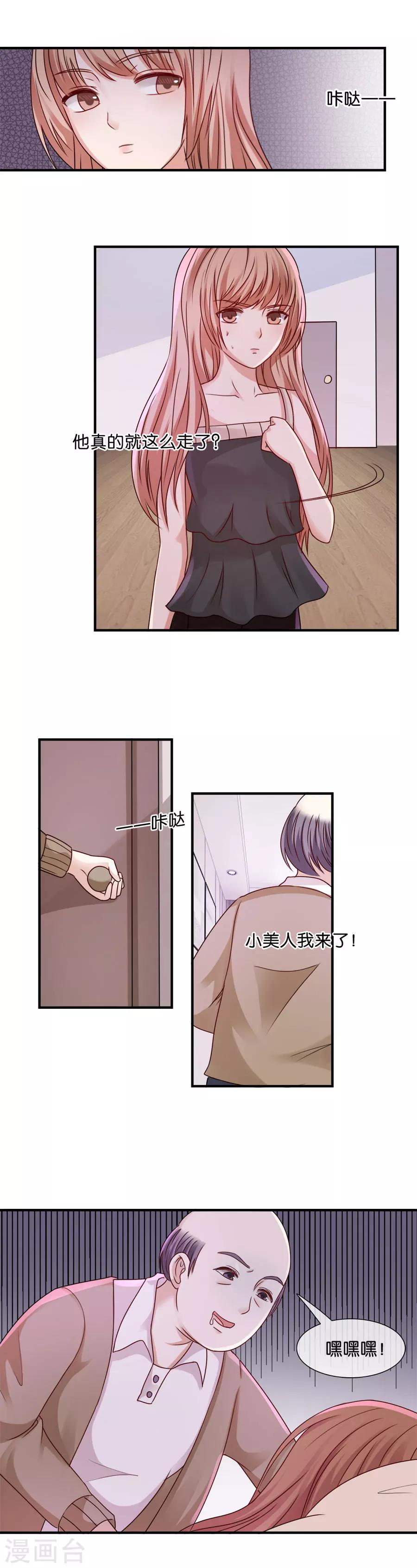 第35话 闯入-第35话