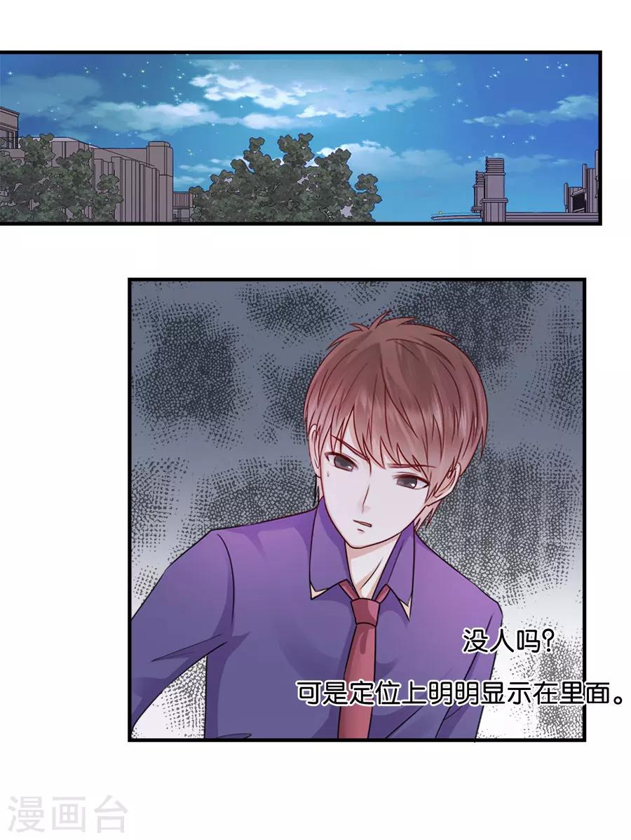 第35话 闯入-第35话