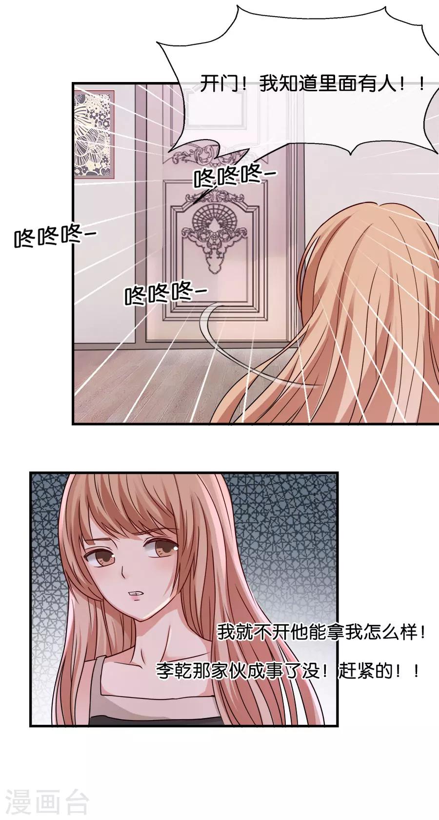 第35话 闯入-第35话