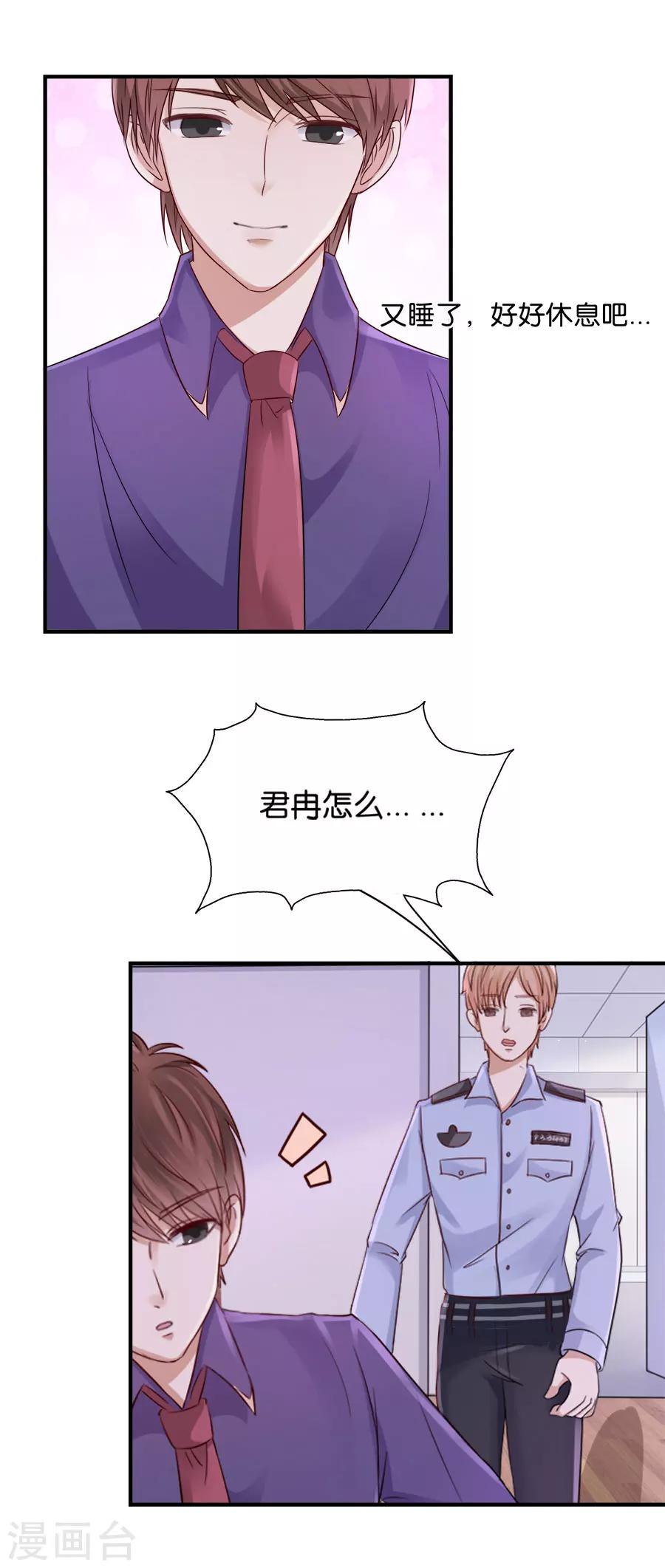 第37话 真相为何？-第37话