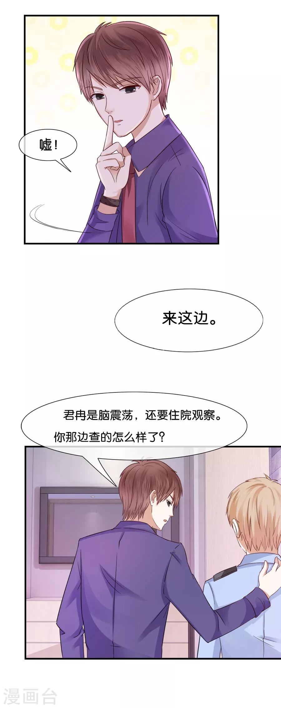 第37话 真相为何？-第37话