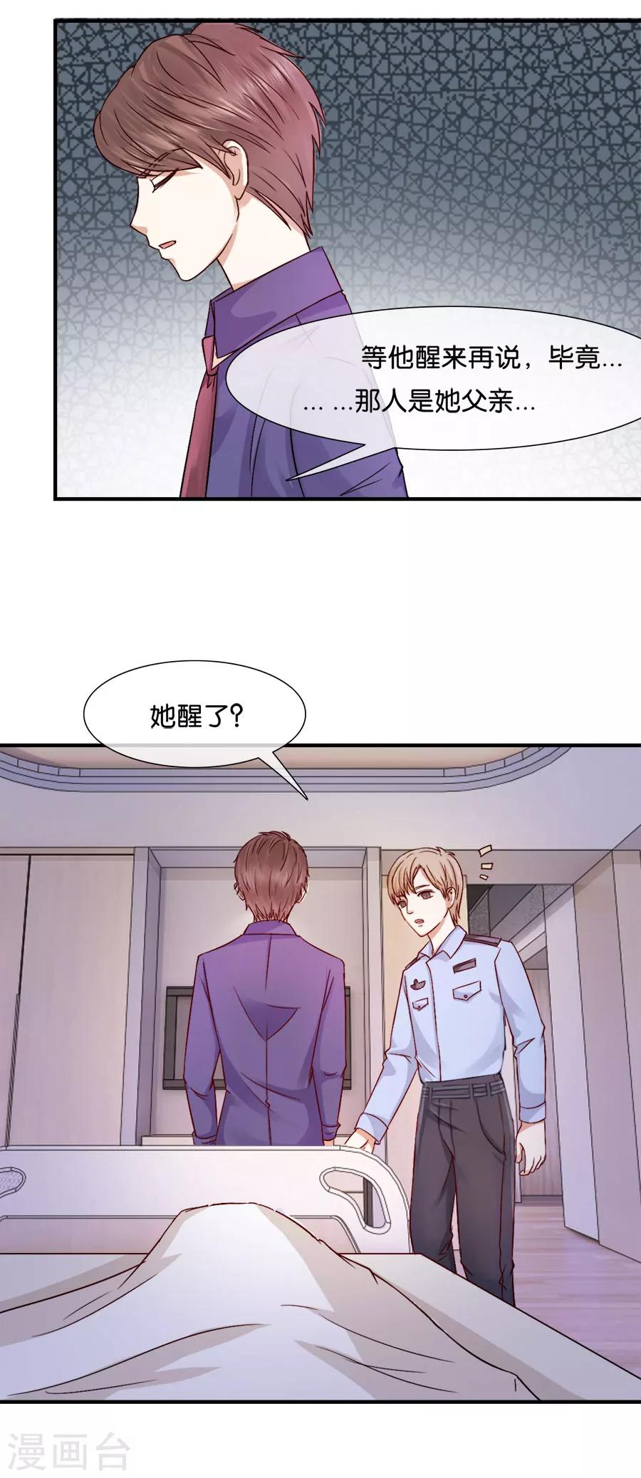 第37话 真相为何？-第37话