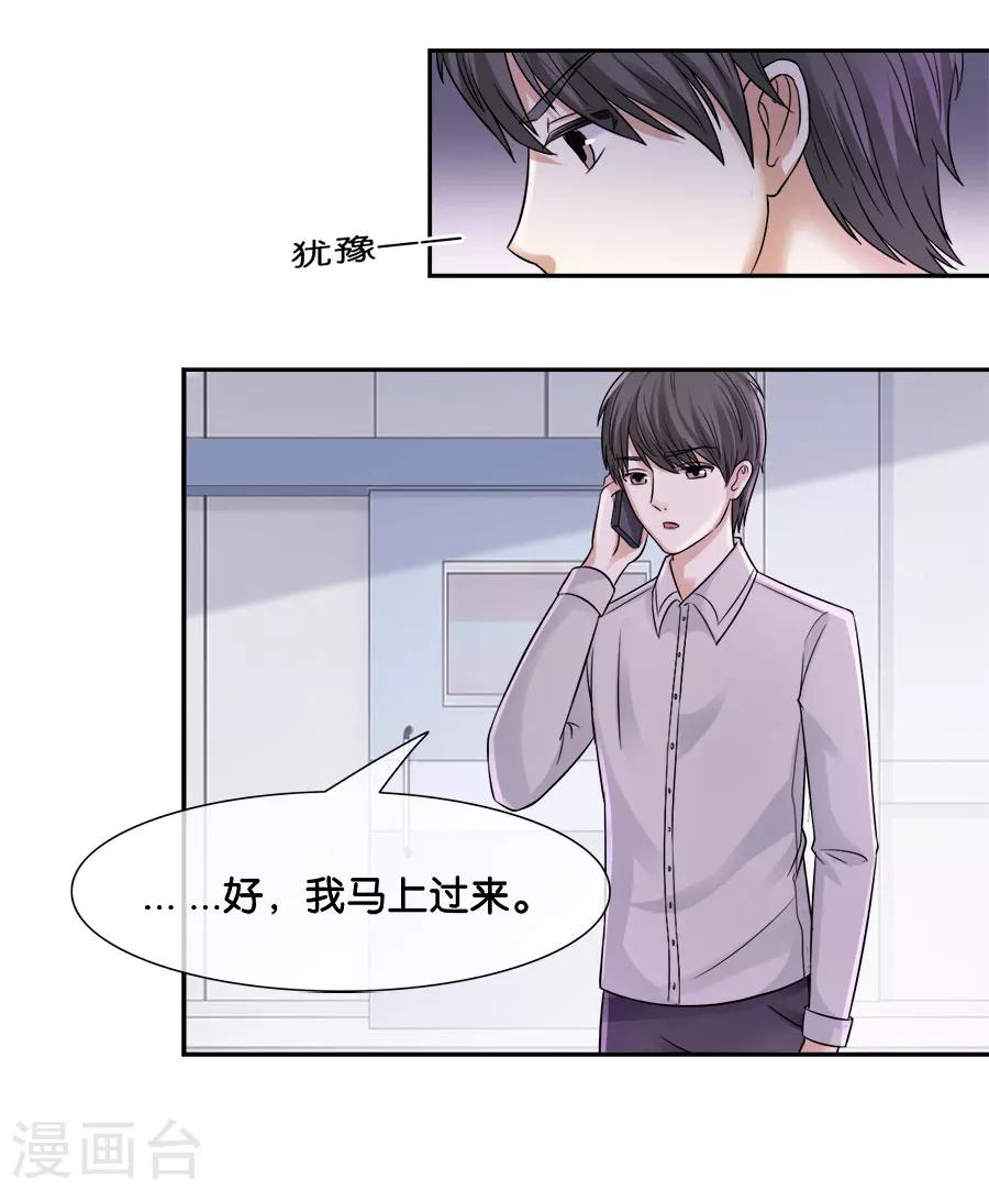 第37话 真相为何？-第37话